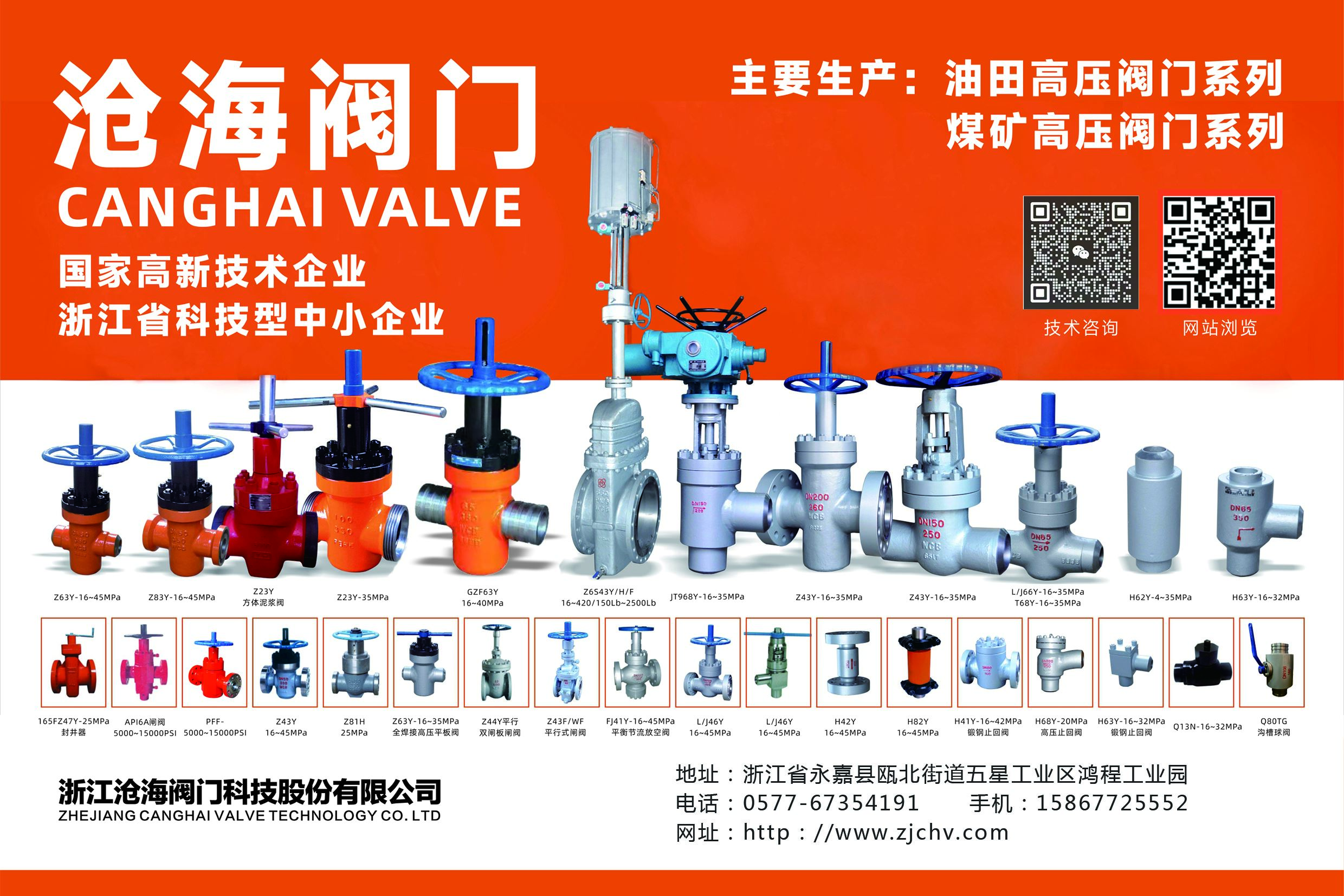 ZF63Y高壓焊接平板閘閥的作用